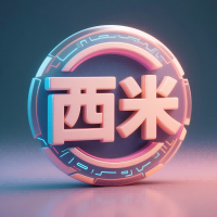 西米分享